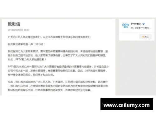 克洛普发表致歉信：对中国球迷道歉，绝非本意！ - 副本